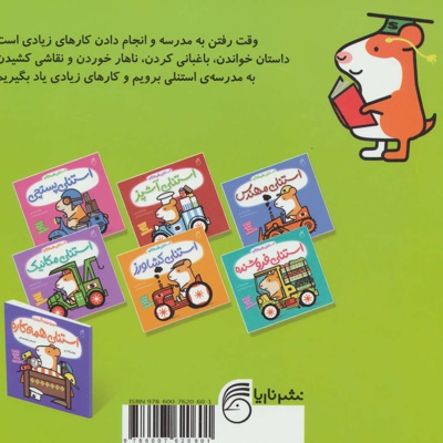 استنلی معلم
